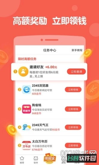 手机助手截图4