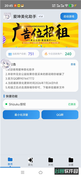 配图