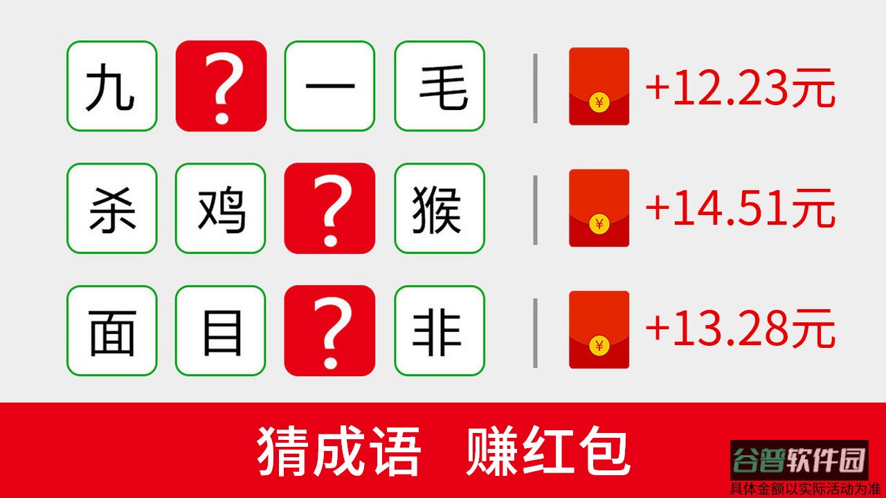成语爱闯关截图1