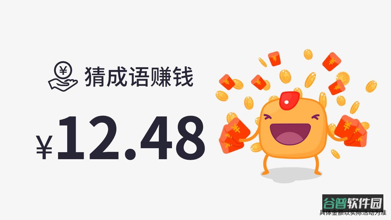 成语爱闯关截图3