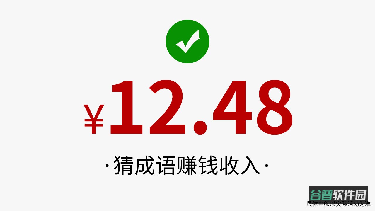 成语爱闯关截图4