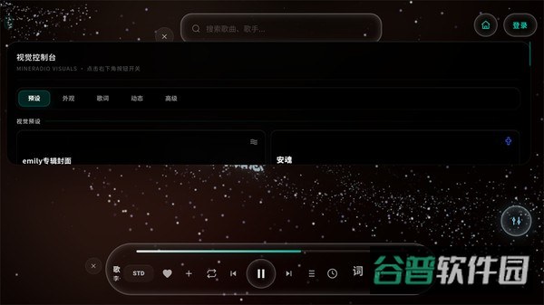 Mineradio截图2