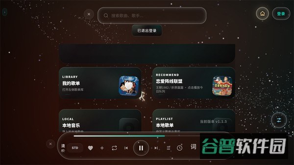 Mineradio截图4