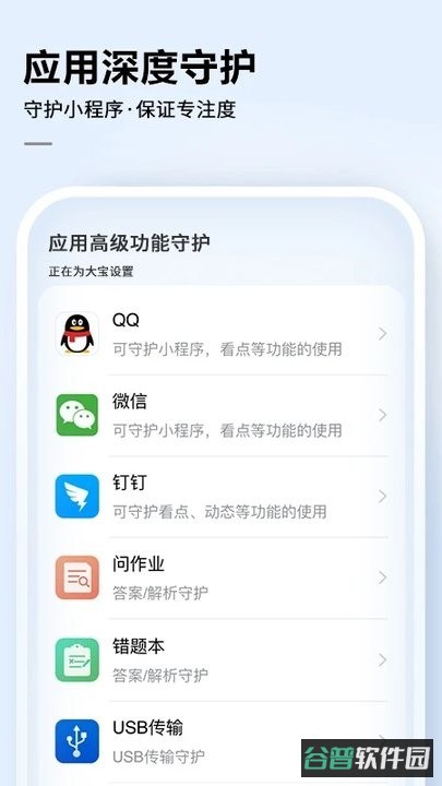 讯飞AI学截图1
