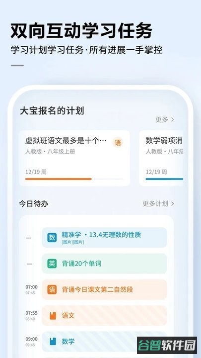 讯飞AI学截图2
