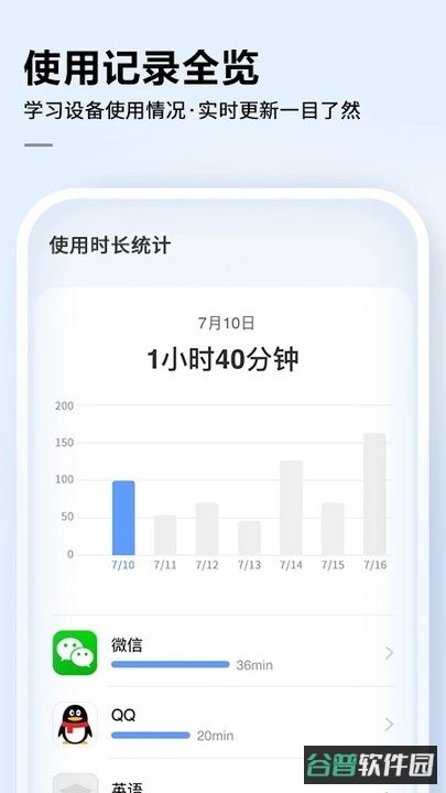 讯飞AI学截图4