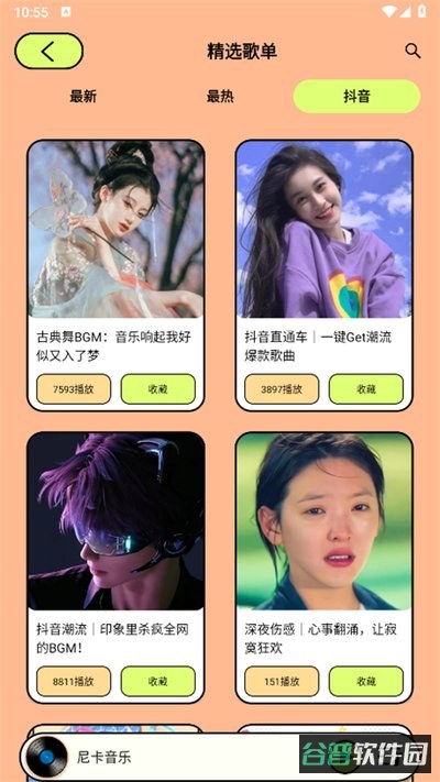 尼卡音乐截图2