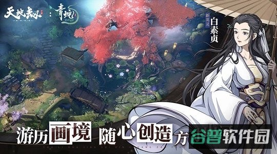 天地劫幽城再临截图1