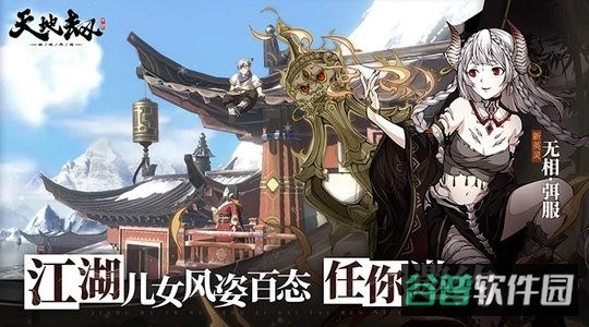 天地劫幽城再临截图3