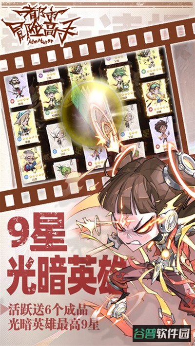 都市冒险高手截图5