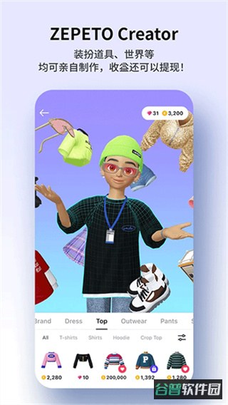崽崽ZEPETO截图3