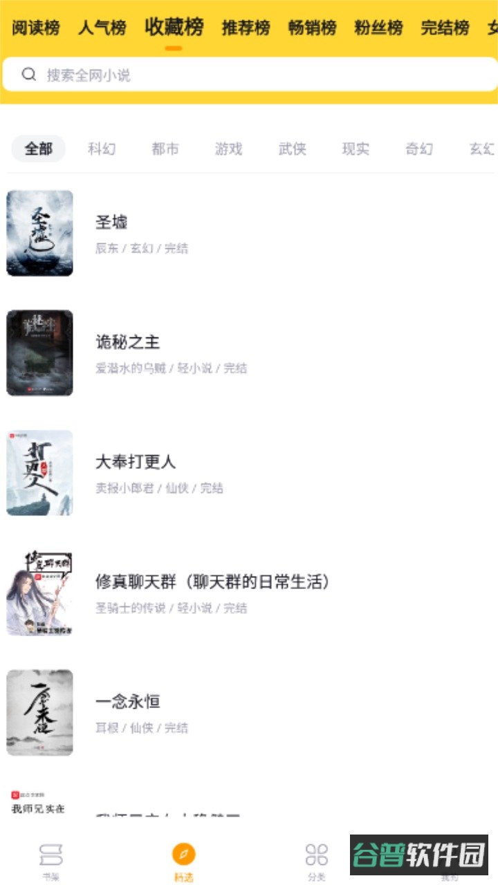锤子小说截图1