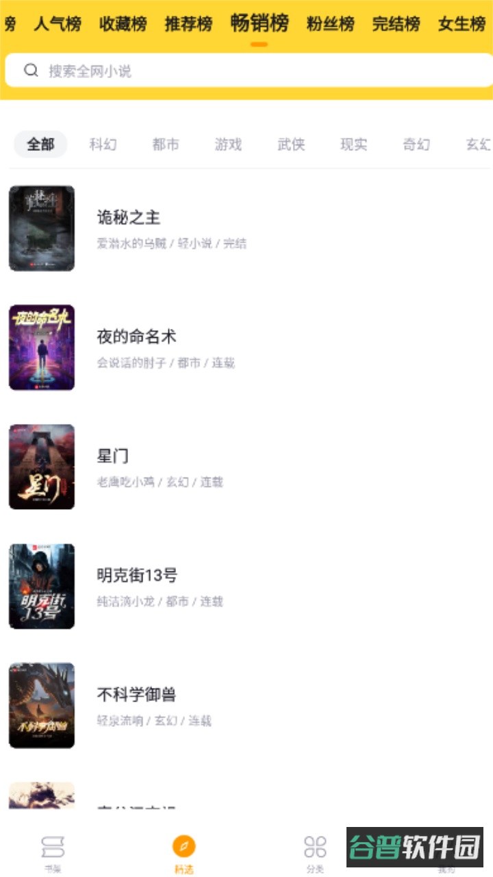锤子小说截图2
