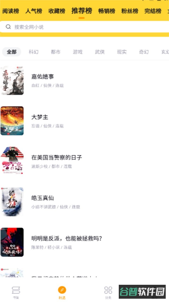 锤子小说截图3