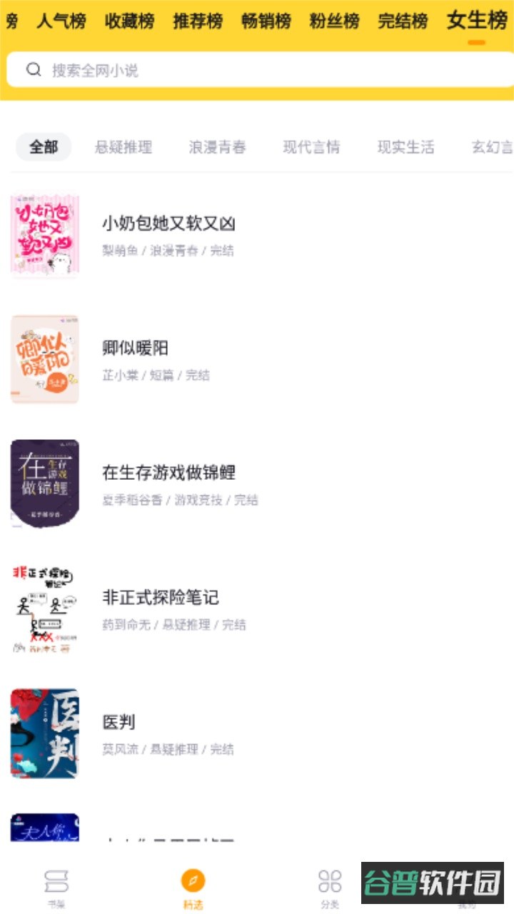 锤子小说截图4