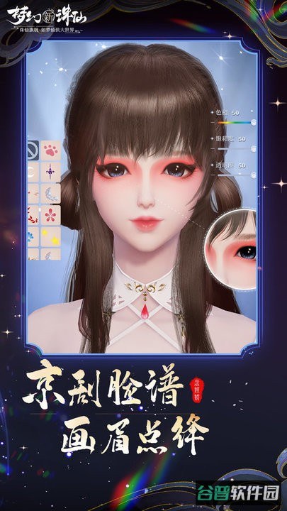 梦幻新诛仙截图1