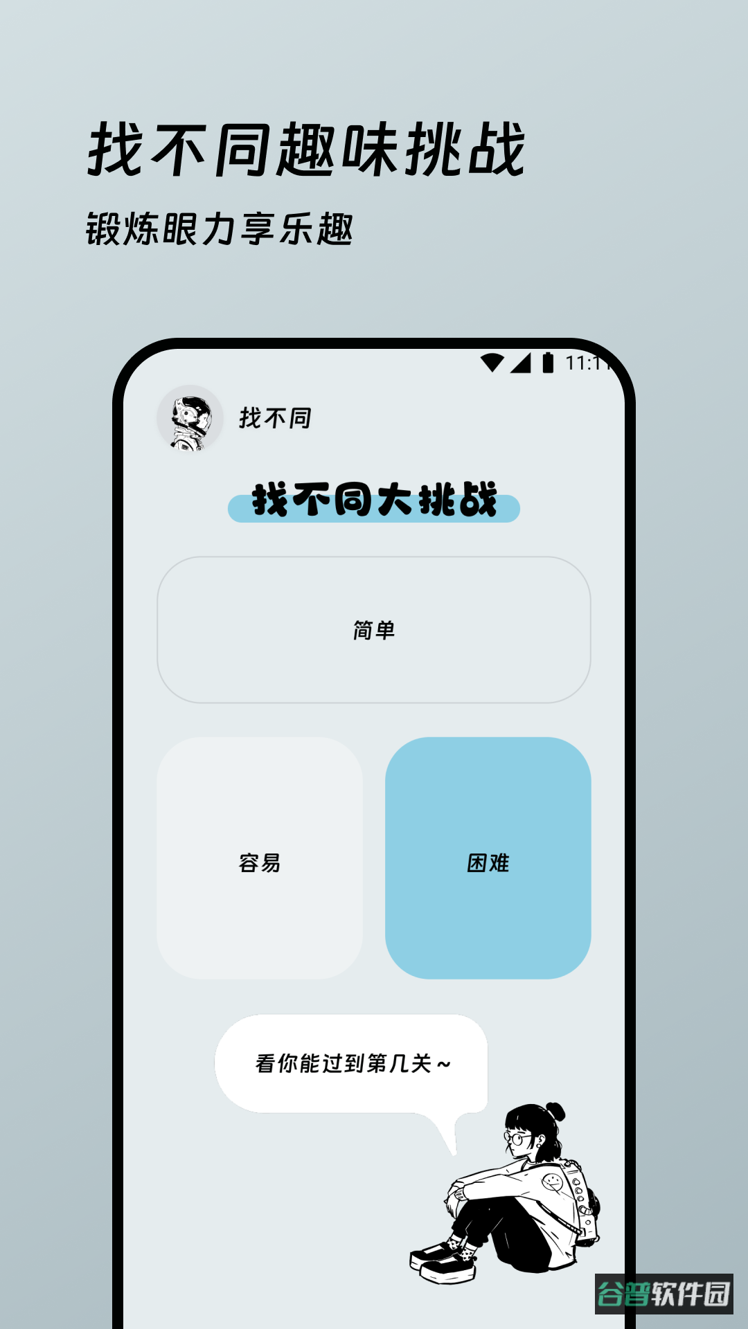 鑫玥流量魔盒截图2