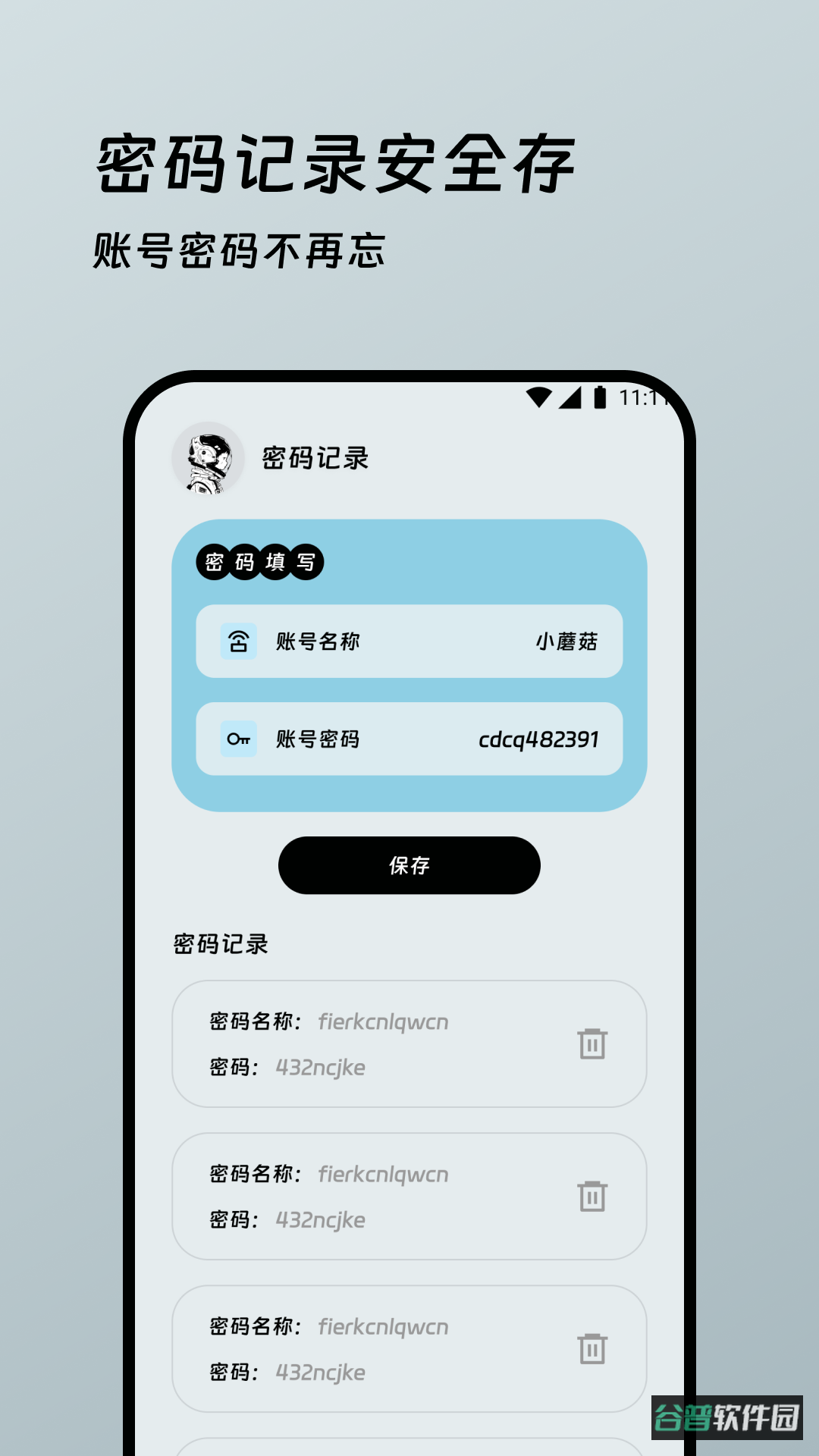 鑫玥流量魔盒截图3