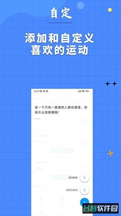 7分钟健身截图1