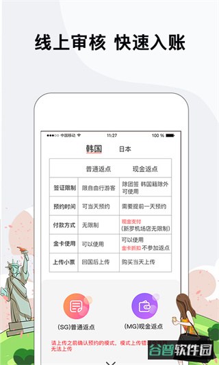 海鸥免税店截图3