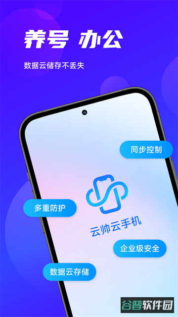 云帅云截图2