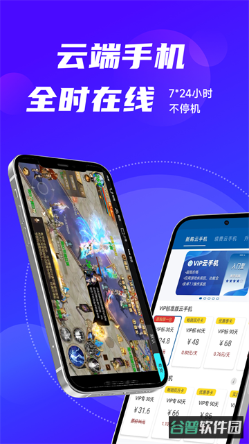云帅云截图3