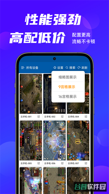 云帅云截图4