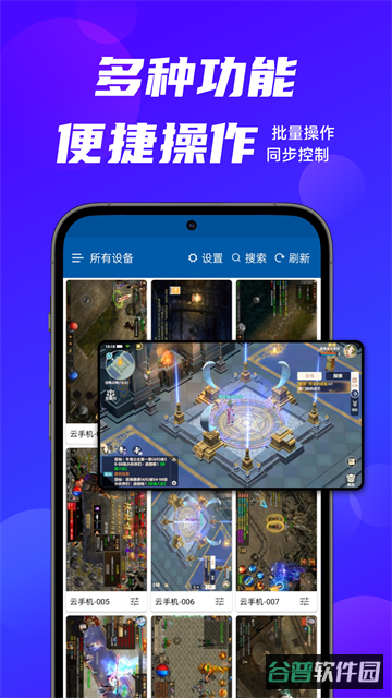 云帅云截图5