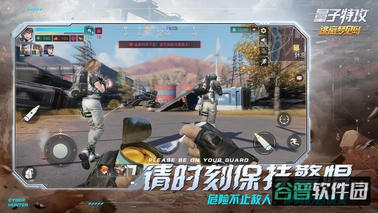 量子特攻截图2