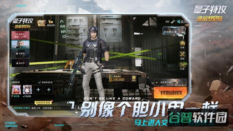 量子特攻截图3