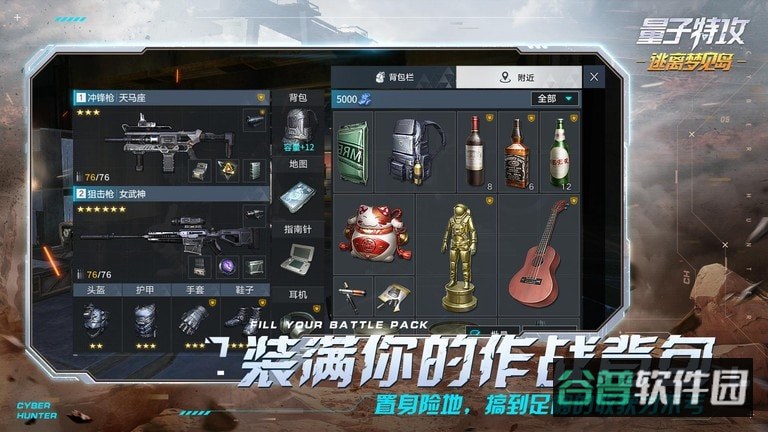 量子特攻截图4