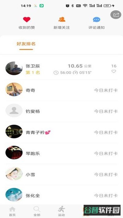 星跑截图2