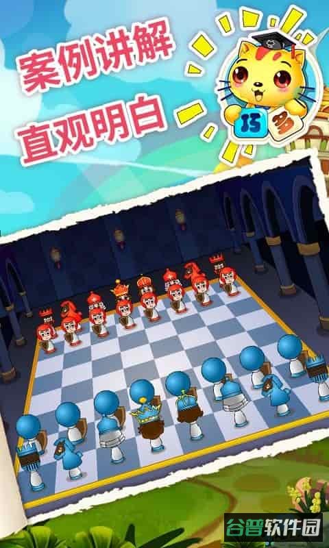 少儿国际象棋教学合集截图3