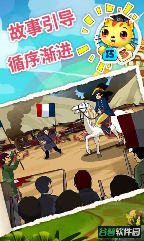 少儿国际象棋教学合集截图4