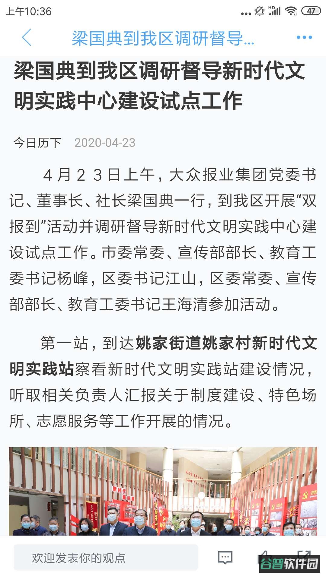 今日历下截图2