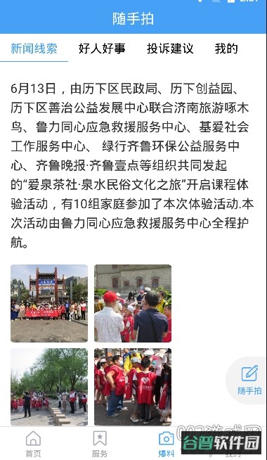 配图