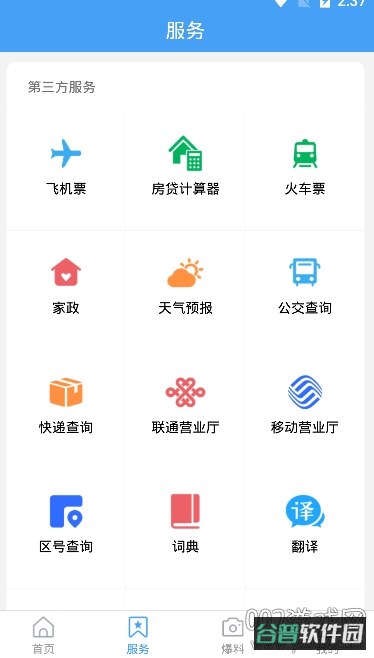 配图