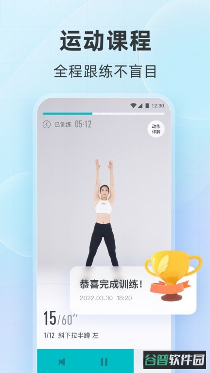 好轻体脂秤截图4