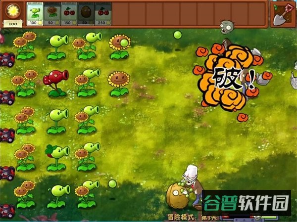 植物大战僵尸截图3