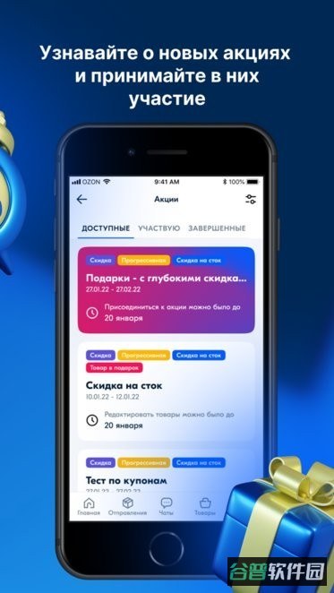 OzonSeller卖家版截图1
