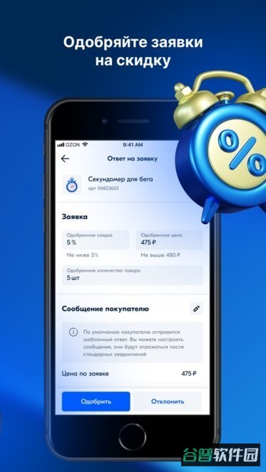 OzonSeller卖家版截图4
