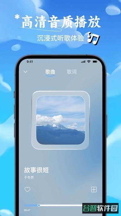 自由听全免歌曲播放器截图2