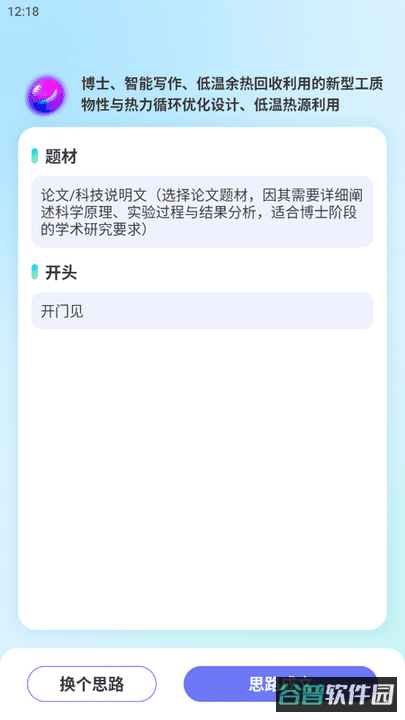 极光写作截图4