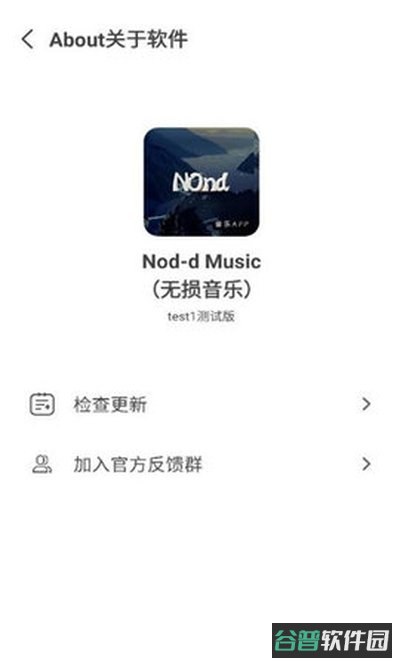 Nond音乐截图2