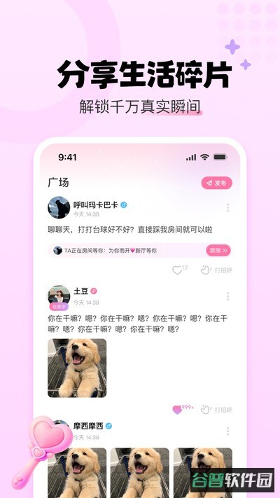 YU语音截图2
