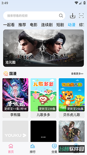 懒懒视频截图2