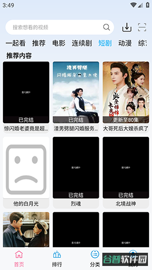 懒懒视频截图3