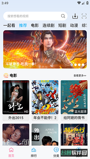 懒懒视频截图4