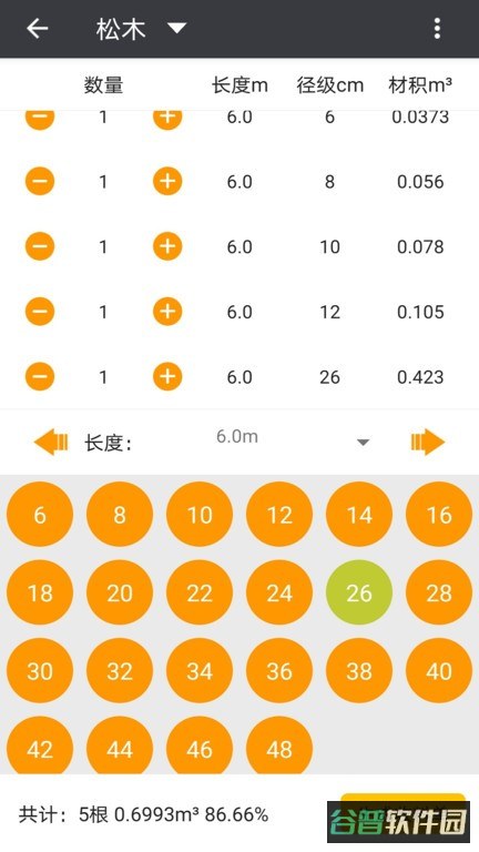 材积计算器免费版截图3