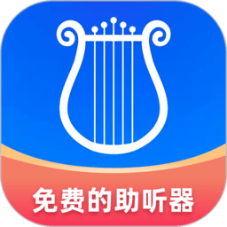 聆通助听免费版v1.6.92